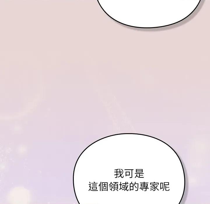 摸魚生存指南-摸魚生存指南 上班不要太認真-上班不要太認真 第46話 第71页