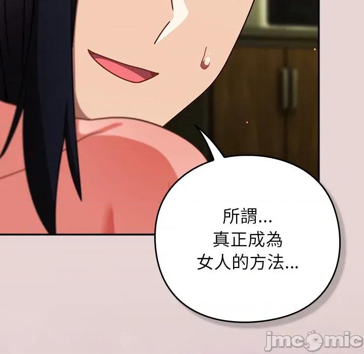 摸魚生存指南-摸魚生存指南 上班不要太認真-上班不要太認真 第46話 第75页