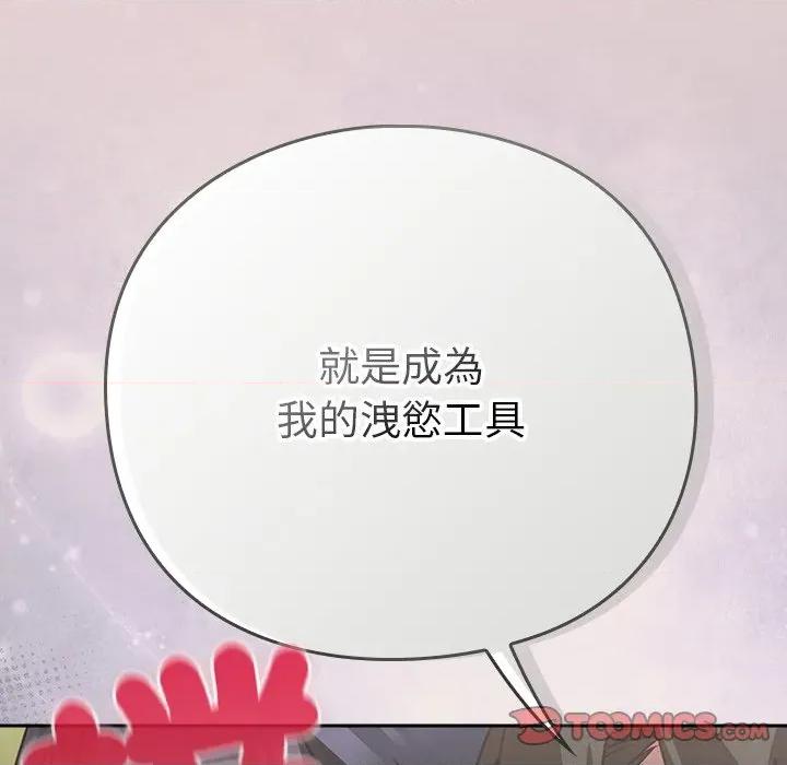 摸魚生存指南-摸魚生存指南 上班不要太認真-上班不要太認真 第46話 第76页