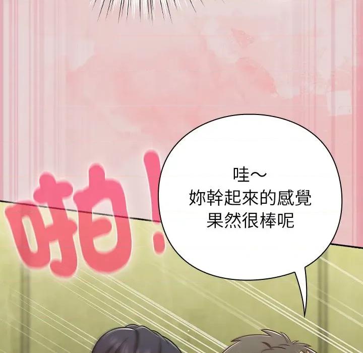 摸魚生存指南-摸魚生存指南 上班不要太認真-上班不要太認真 第46話 第89页