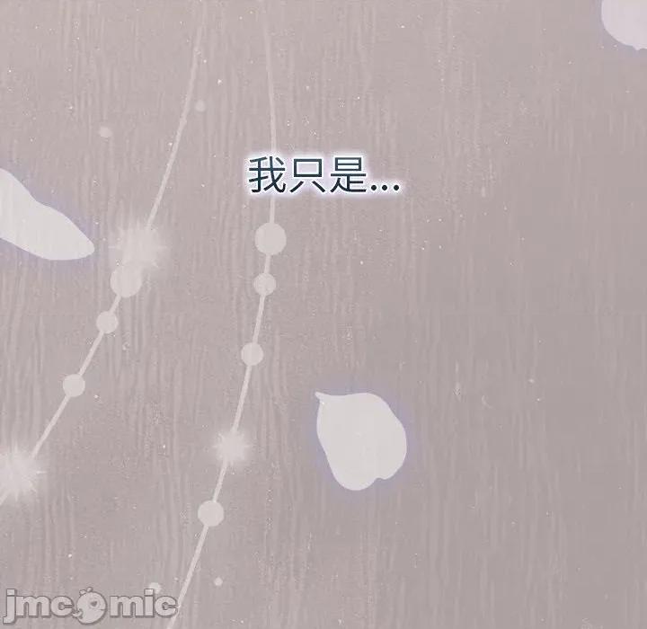 摸魚生存指南-摸魚生存指南 上班不要太認真-上班不要太認真 第46話 第95页