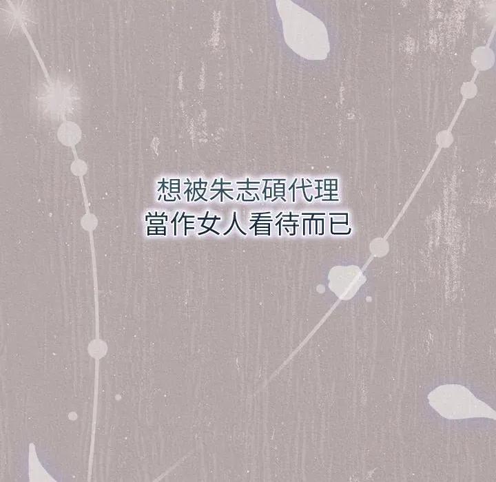 摸魚生存指南-摸魚生存指南 上班不要太認真-上班不要太認真 第46話 第98页