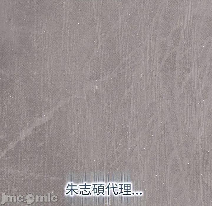 摸魚生存指南-摸魚生存指南 上班不要太認真-上班不要太認真 第46話 第105页