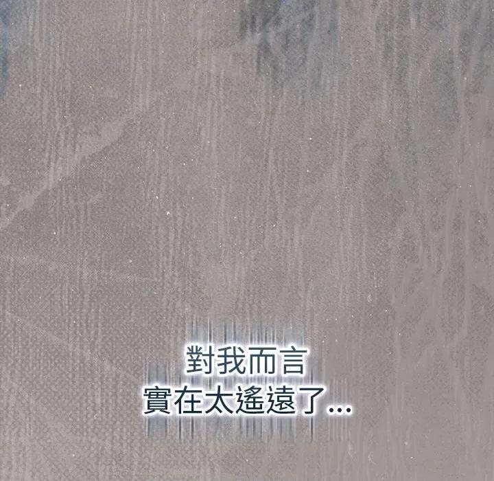 摸魚生存指南-摸魚生存指南 上班不要太認真-上班不要太認真 第46話 第109页