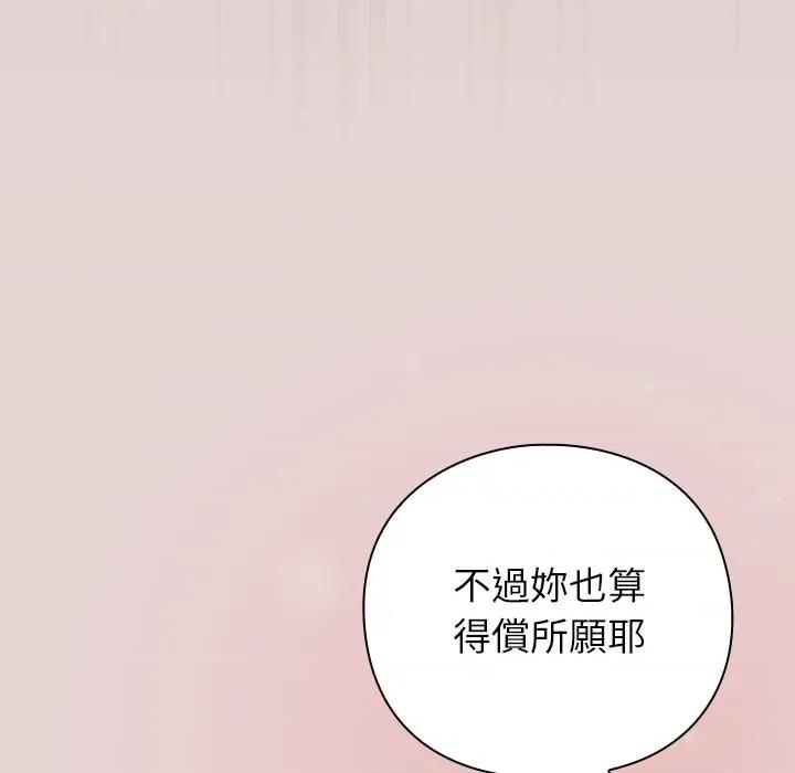 摸魚生存指南-摸魚生存指南 上班不要太認真-上班不要太認真 第46話 第111页