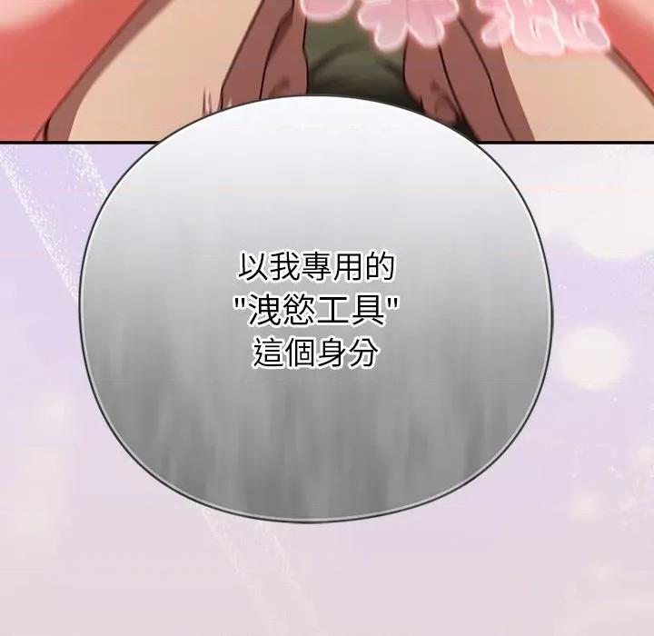 摸魚生存指南-摸魚生存指南 上班不要太認真-上班不要太認真 第46話 第119页