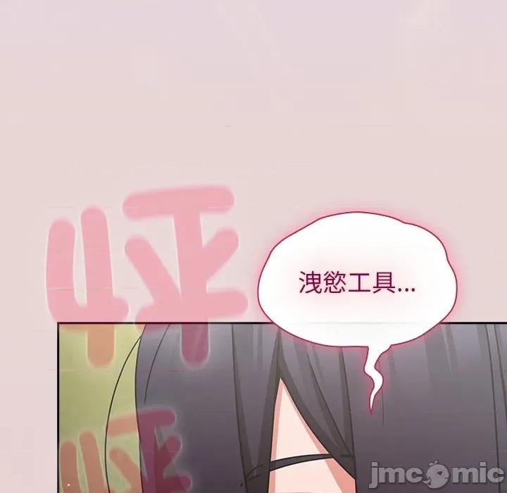 摸魚生存指南-摸魚生存指南 上班不要太認真-上班不要太認真 第46話 第120页