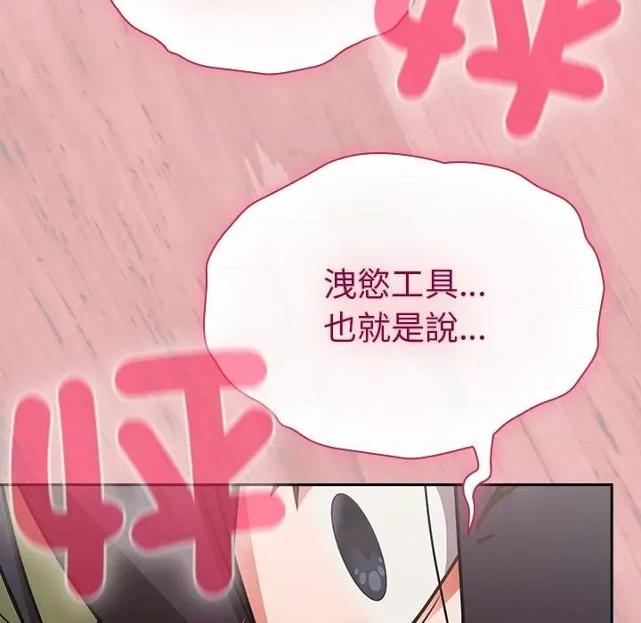 摸魚生存指南-摸魚生存指南 上班不要太認真-上班不要太認真 第46話 第122页