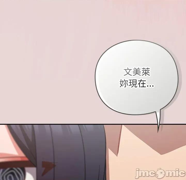 摸魚生存指南-摸魚生存指南 上班不要太認真-上班不要太認真 第46話 第125页