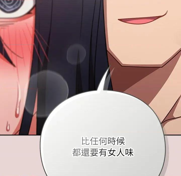 摸魚生存指南-摸魚生存指南 上班不要太認真-上班不要太認真 第46話 第126页