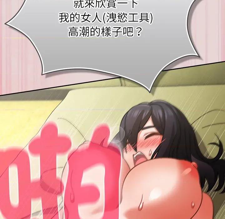 摸魚生存指南-摸魚生存指南 上班不要太認真-上班不要太認真 第46話 第131页