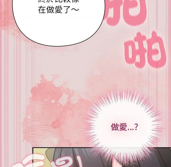 摸魚生存指南-摸魚生存指南 上班不要太認真-上班不要太認真 第46話 第136页