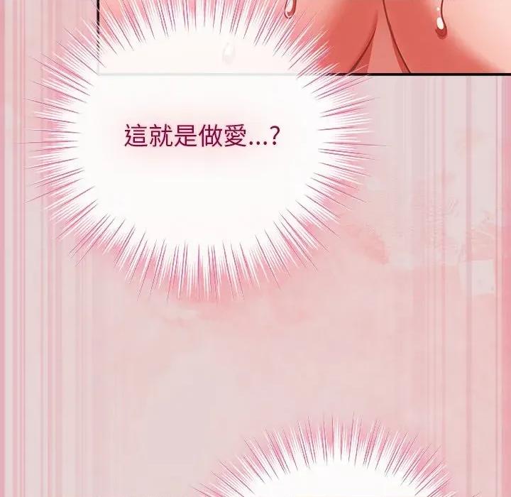 摸魚生存指南-摸魚生存指南 上班不要太認真-上班不要太認真 第46話 第138页