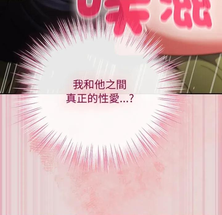 摸魚生存指南-摸魚生存指南 上班不要太認真-上班不要太認真 第46話 第141页