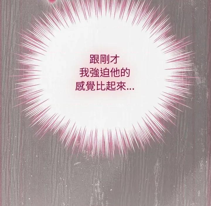 摸魚生存指南-摸魚生存指南 上班不要太認真-上班不要太認真 第46話 第146页