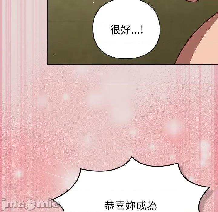 摸魚生存指南-摸魚生存指南 上班不要太認真-上班不要太認真 第46話 第155页