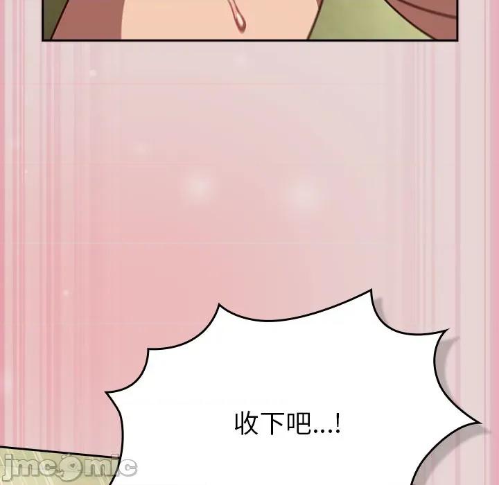 摸魚生存指南-摸魚生存指南 上班不要太認真-上班不要太認真 第46話 第160页