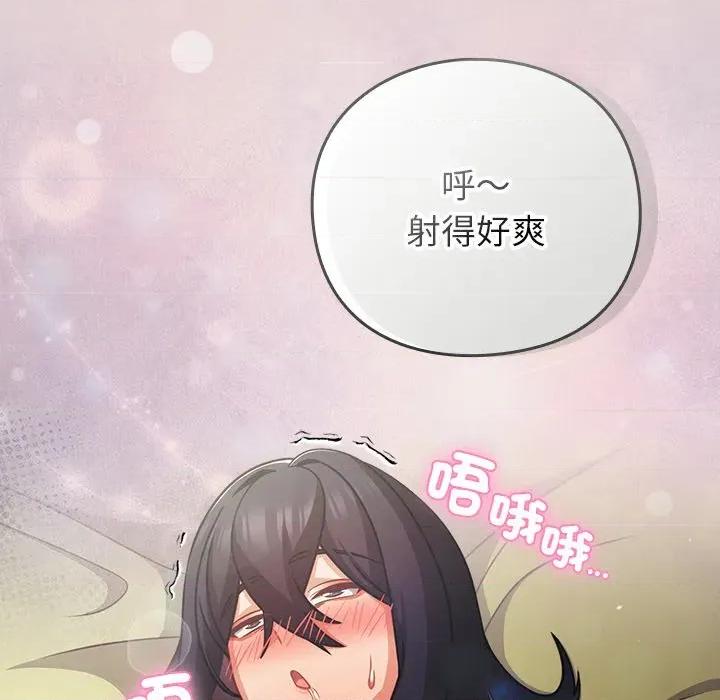 摸魚生存指南-摸魚生存指南 上班不要太認真-上班不要太認真 第46話 第166页