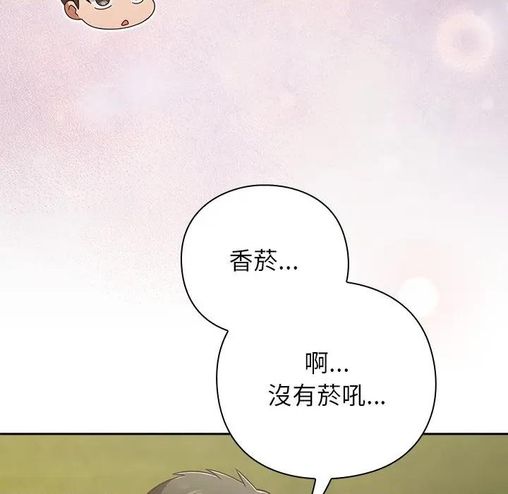 摸魚生存指南-摸魚生存指南 上班不要太認真-上班不要太認真 第46話 第169页