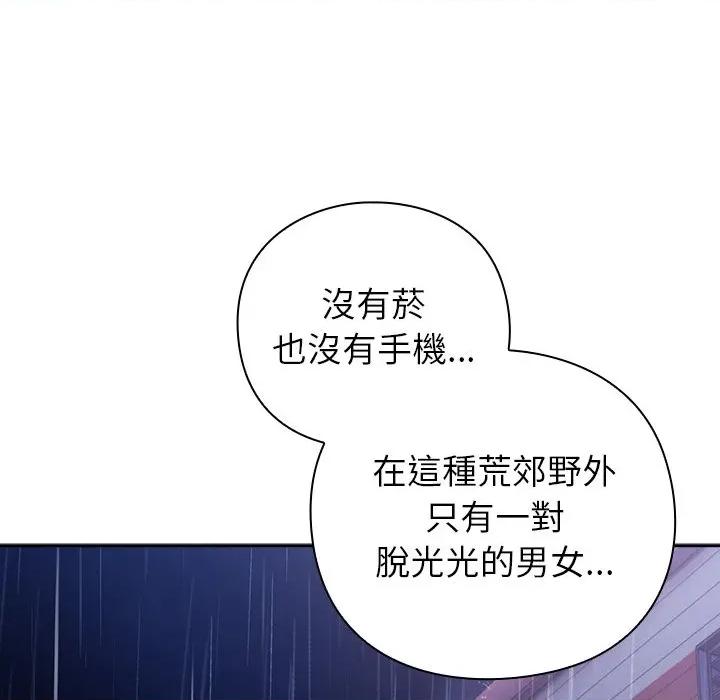 摸魚生存指南-摸魚生存指南 上班不要太認真-上班不要太認真 第46話 第174页