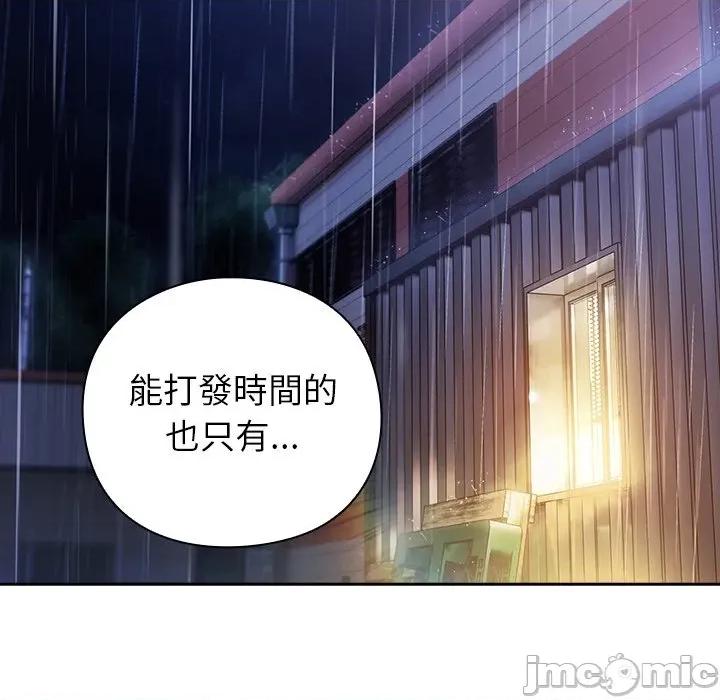 摸魚生存指南-摸魚生存指南 上班不要太認真-上班不要太認真 第46話 第175页