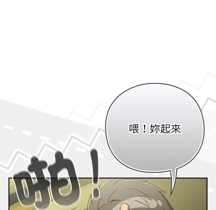 摸魚生存指南-摸魚生存指南 上班不要太認真-上班不要太認真 第46話 第176页