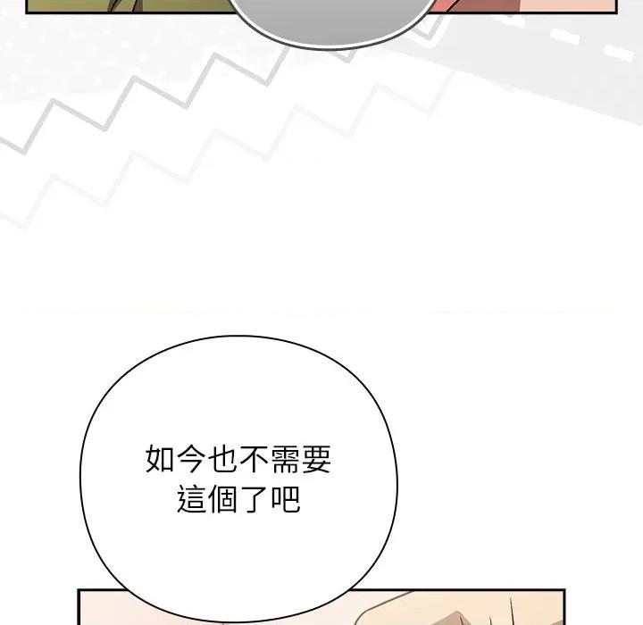 摸魚生存指南-摸魚生存指南 上班不要太認真-上班不要太認真 第46話 第178页