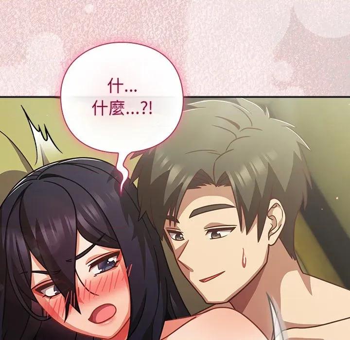 摸魚生存指南-摸魚生存指南 上班不要太認真-上班不要太認真 第46話 第183页