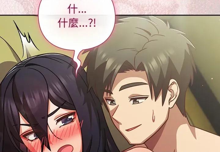 摸魚生存指南-摸魚生存指南 上班不要太認真-上班不要太認真 第47話 第2页