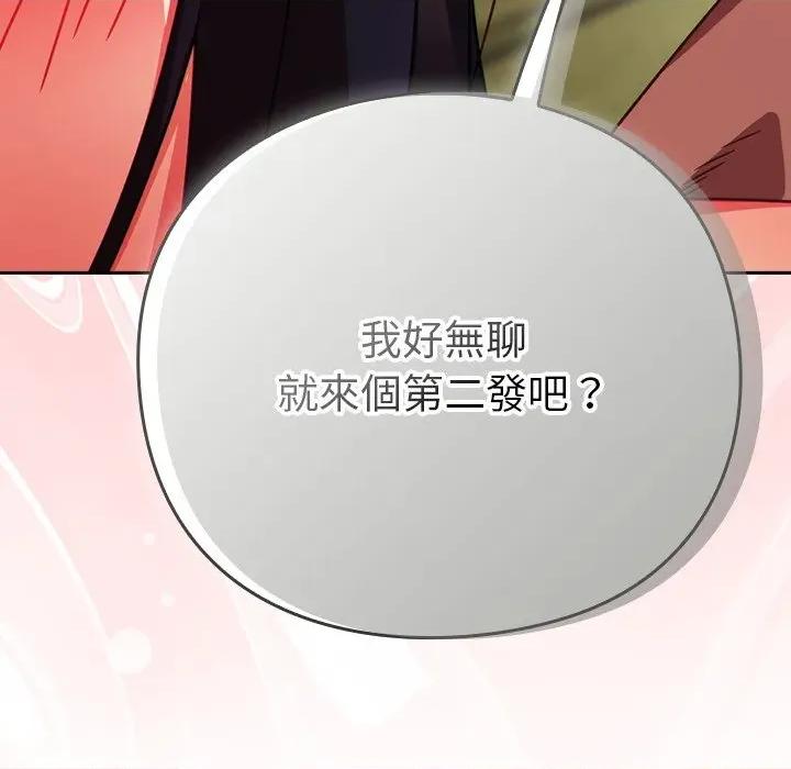摸魚生存指南-摸魚生存指南 上班不要太認真-上班不要太認真 第47話 第7页