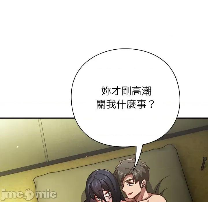 摸魚生存指南-摸魚生存指南 上班不要太認真-上班不要太認真 第47話 第10页