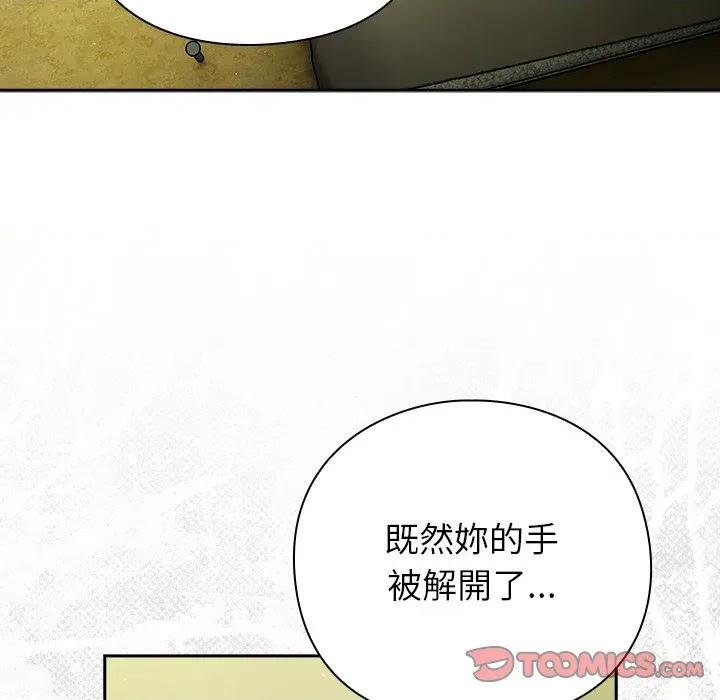 摸魚生存指南-摸魚生存指南 上班不要太認真-上班不要太認真 第47話 第12页