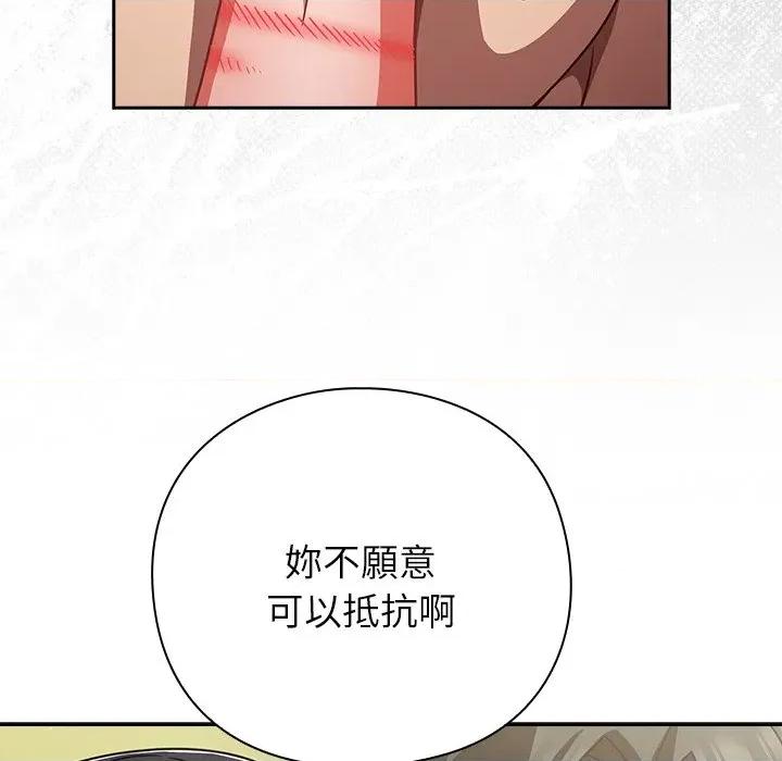 摸魚生存指南-摸魚生存指南 上班不要太認真-上班不要太認真 第47話 第14页