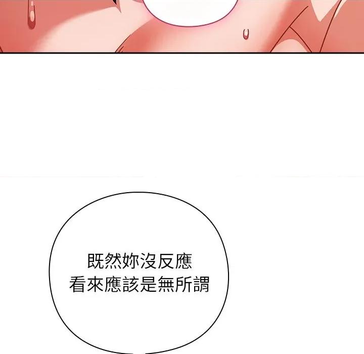 摸魚生存指南-摸魚生存指南 上班不要太認真-上班不要太認真 第47話 第16页