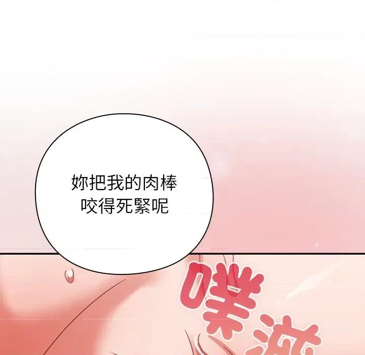 摸魚生存指南-摸魚生存指南 上班不要太認真-上班不要太認真 第47話 第19页