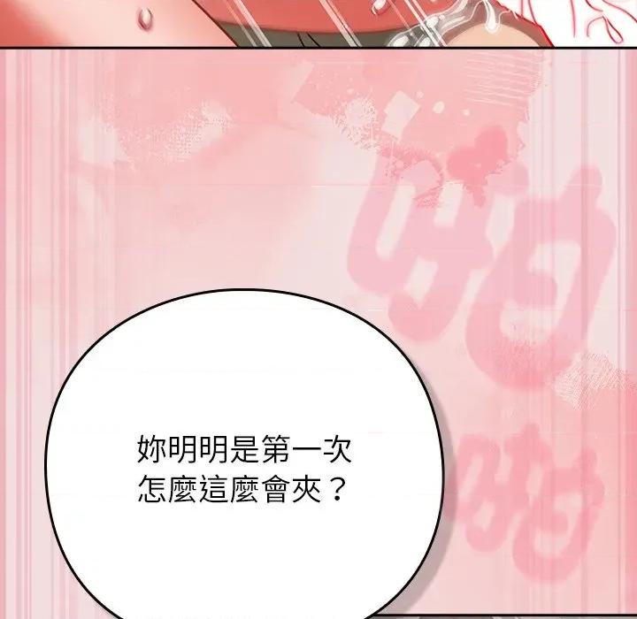 摸魚生存指南-摸魚生存指南 上班不要太認真-上班不要太認真 第47話 第32页