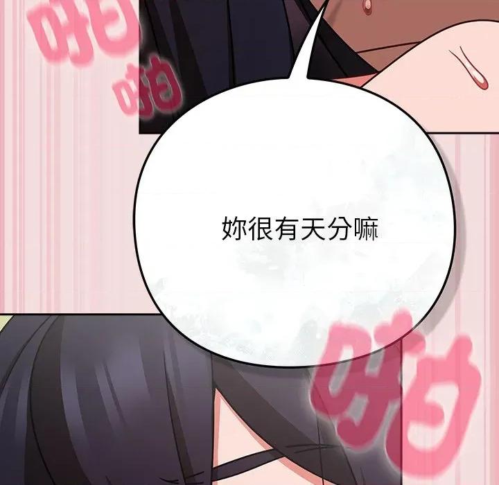 摸魚生存指南-摸魚生存指南 上班不要太認真-上班不要太認真 第47話 第34页