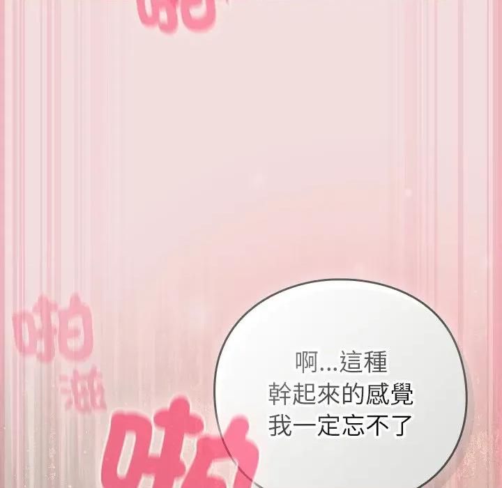 摸魚生存指南-摸魚生存指南 上班不要太認真-上班不要太認真 第47話 第36页