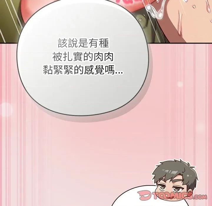 摸魚生存指南-摸魚生存指南 上班不要太認真-上班不要太認真 第47話 第39页