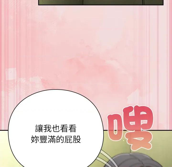 摸魚生存指南-摸魚生存指南 上班不要太認真-上班不要太認真 第47話 第41页