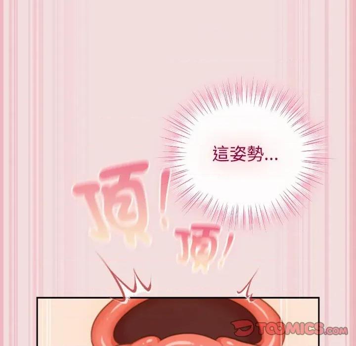摸魚生存指南-摸魚生存指南 上班不要太認真-上班不要太認真 第47話 第48页