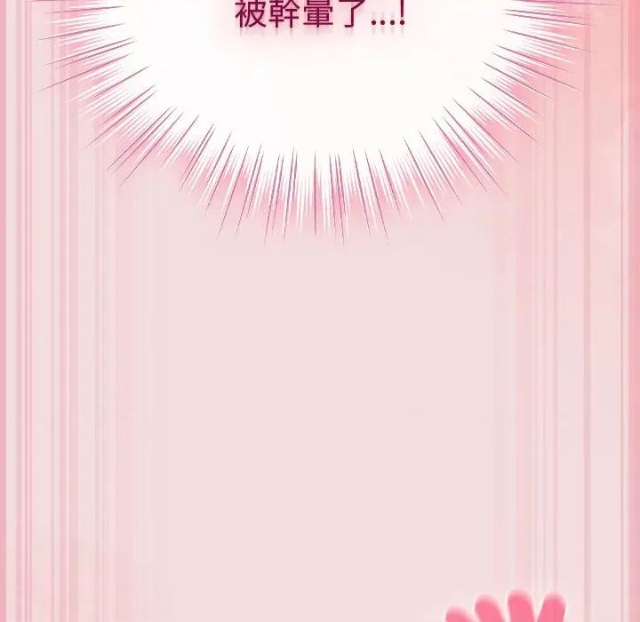 摸魚生存指南-摸魚生存指南 上班不要太認真-上班不要太認真 第47話 第54页