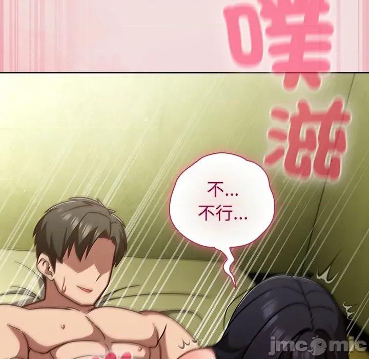 摸魚生存指南-摸魚生存指南 上班不要太認真-上班不要太認真 第47話 第55页