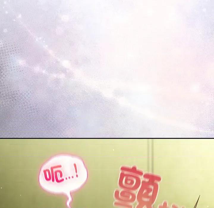 摸魚生存指南-摸魚生存指南 上班不要太認真-上班不要太認真 第47話 第73页