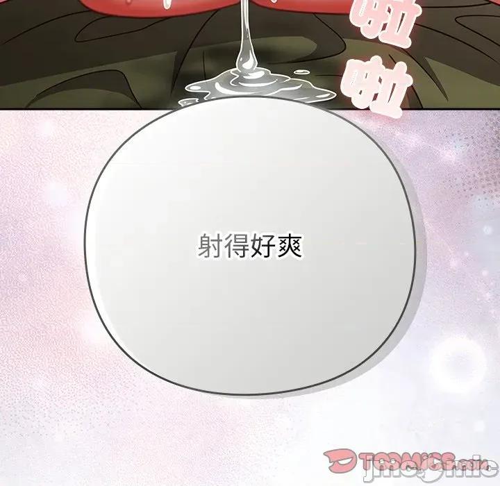摸魚生存指南-摸魚生存指南 上班不要太認真-上班不要太認真 第47話 第75页