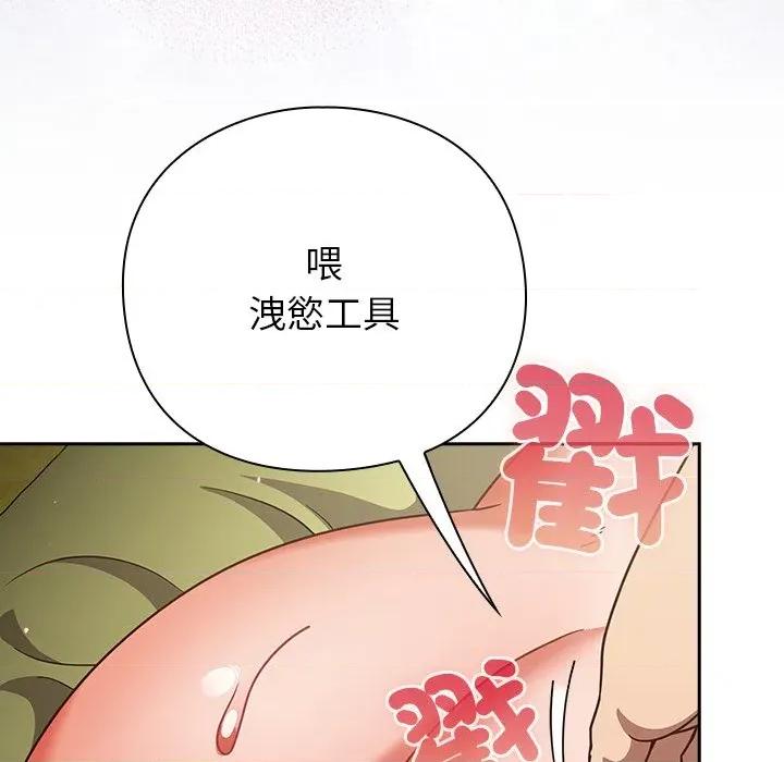 摸魚生存指南-摸魚生存指南 上班不要太認真-上班不要太認真 第47話 第76页