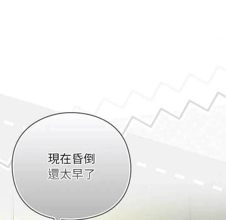 摸魚生存指南-摸魚生存指南 上班不要太認真-上班不要太認真 第47話 第78页