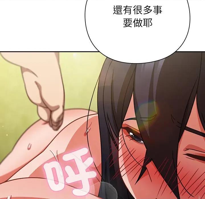 摸魚生存指南-摸魚生存指南 上班不要太認真-上班不要太認真 第47話 第81页