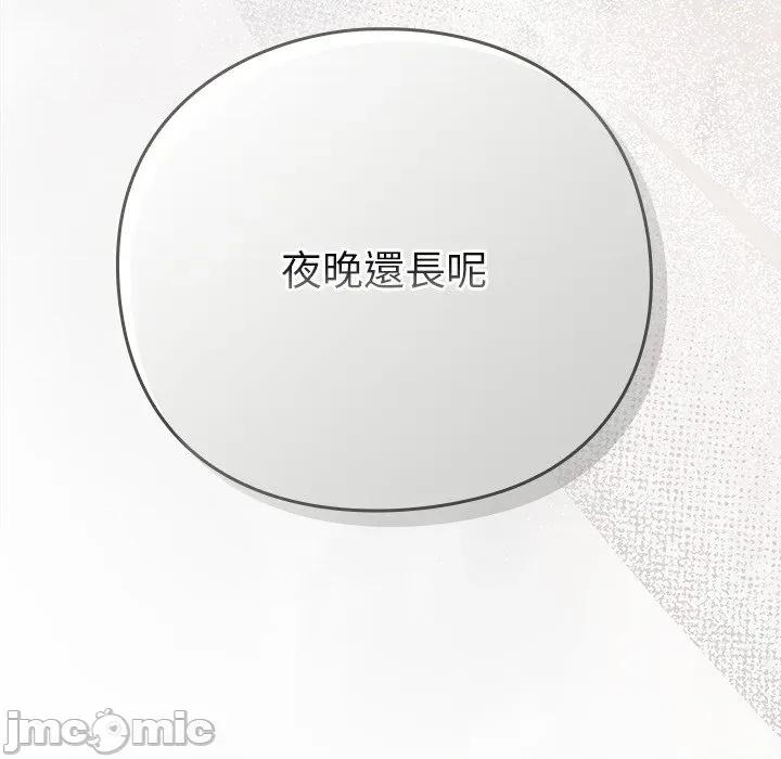 摸魚生存指南-摸魚生存指南 上班不要太認真-上班不要太認真 第47話 第85页