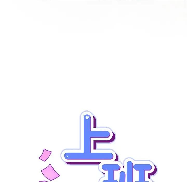 摸魚生存指南-摸魚生存指南 上班不要太認真-上班不要太認真 第47話 第86页